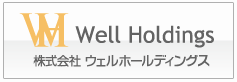 株式会社ウェルホールディングス